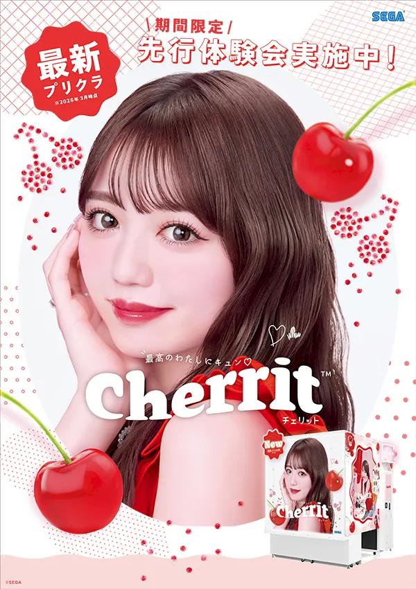 先行体験会開催