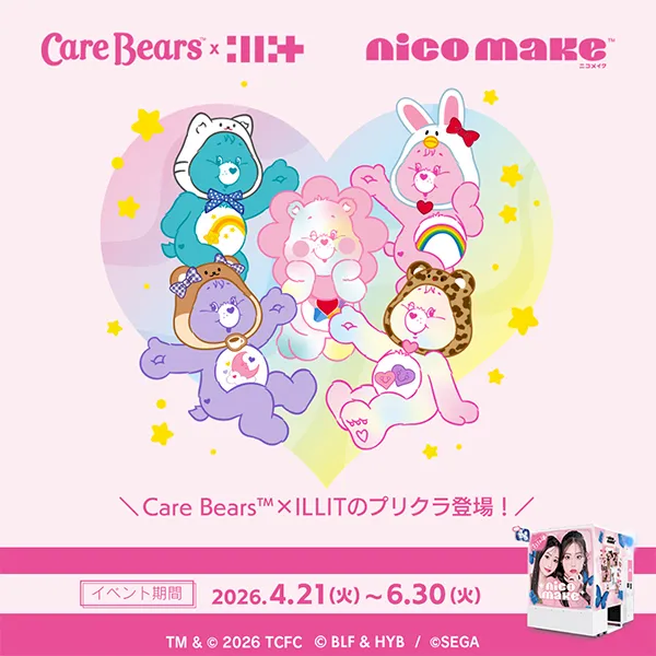 セガのプリクラ【公式】