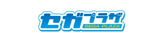 セガプラザ