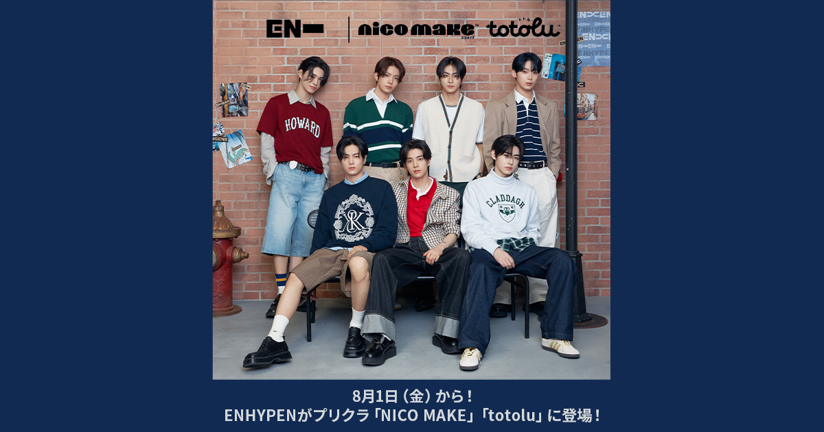 ENHYPEN - いお専用 ENHYPEN アクリルキーチェーン｜プライズ・くじ・グッズ情報なら