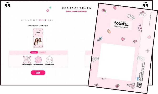 今だけのシールを作ろう