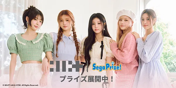 セガプライズ 同時展開！