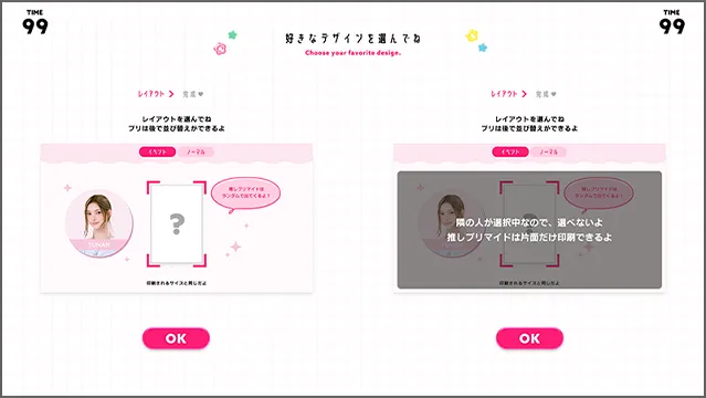 イベントを選択