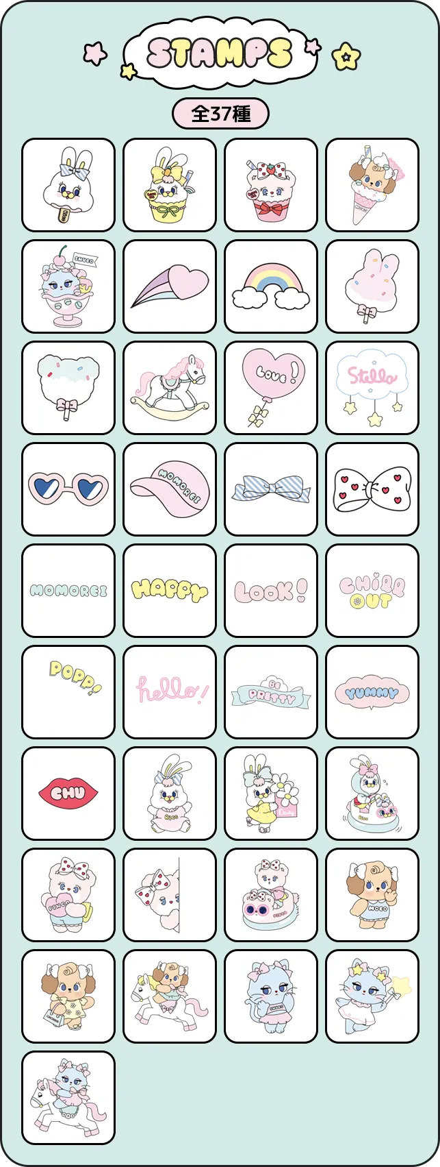 コラボ限定スタンプ37種