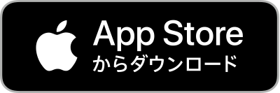 App Storeからダウンロード