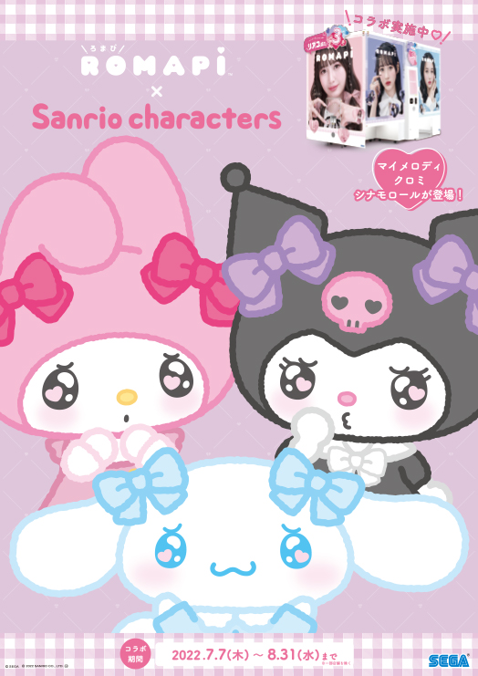 sanrio-characters